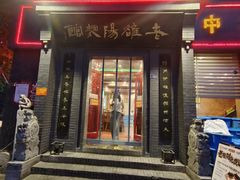 -老雒阳面馆·水席(定鼎门店)