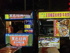 -海大南门夜市(海富街店)