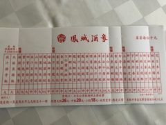 -凤城酒家(渣华道)