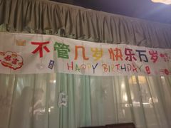 -淀里船宴(卓达店)