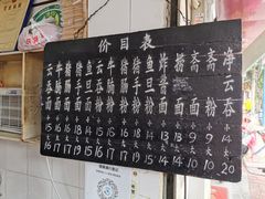 菜单-海幢瑞芳饮食店