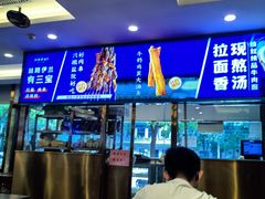 -丝路伊兰·兰州牛肉面(牛街总店)