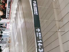 -石家庄正定国际机场-T2航站楼
