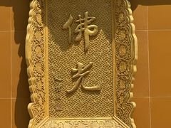 -法门文化景区-合十舍利塔