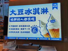 -素满香·全民食养自助(长宁龙之梦店)