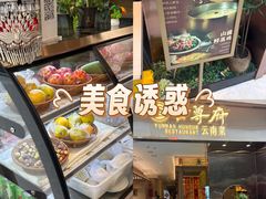 -云尊府云南菜·蒸汽石锅鱼(学清路店)
