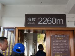 -苍山感通索道