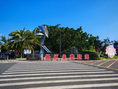 -北海金海湾红树林生态旅游区