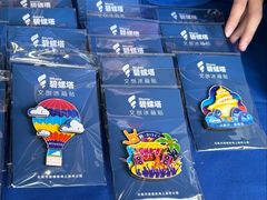 -北戴河碧螺塔海上酒吧公园