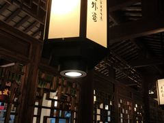 -老外婆(吾悦广场店)