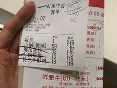 -古乐牛香·鲜牛肉牛杂火锅(新区店)