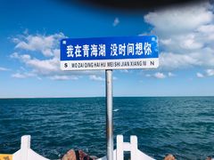 -青海湖国家重点风景名胜区