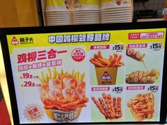 -味子夫鸡柳(解放碑总店)