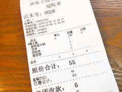 账单-周鱼小馆石锅酸菜鱼(活力汇店)