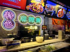 -福苗小骆驼烧烤(莲湖路店)
