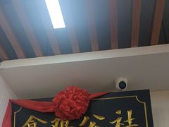 -食鸡公社辣子鸡·潍坊菜·烧烤