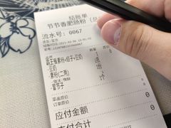 -节节香.成都非遗肥肠粉(总店)