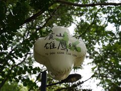 -虞山风景区