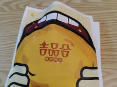 -吉品合酥脆烤饼(哈西金街店)
