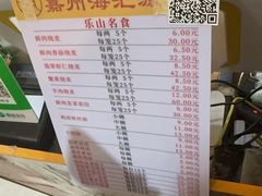 -海汇源老烧麦店(东大街总店)
