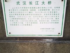 -武汉长江大桥