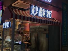 门面-橘菓子·果茶专家(直通车店)