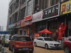 -十里铺铁板鱿鱼