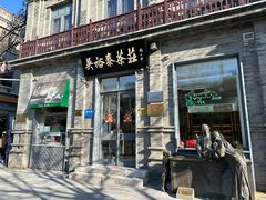 -吴裕泰茶庄(前门大街店)