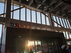 -东北亚滑雪场