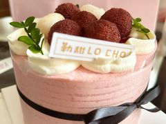 -勒甜LO CHO·定制低糖代糖纯动物奶油生日蛋糕(新开路店)