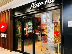 -必胜客(WOW玉泉远洋店)