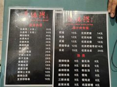 -蘇家肉夹馍