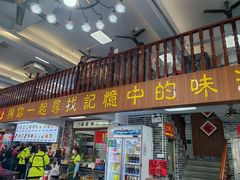 -正果忠记云吞濑粉(总店)