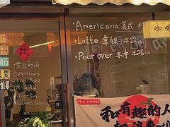 -FUN COFFEE