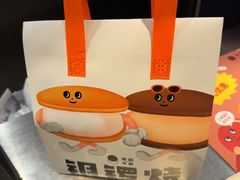 -泽田本家·铜锣烧(美罗城店)