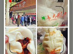 -袁大头包子(光华路店)