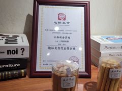 -梦菲思饼屋(瑞金宾馆店)