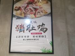 -贵州辣子鸡番茄鸡