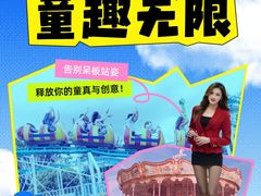 -泉城欧乐堡梦幻世界