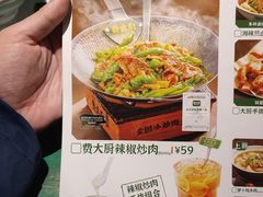 -费大厨辣椒炒肉(黄兴中心广场店)