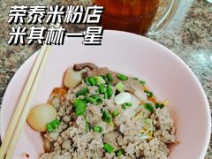 -榮泰米粉湯(Left Shop)