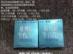 -大国药妆(NEW心斎橋店)