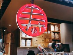 -寿奶茶·鲜奶与茶(合生汇购物中心店)