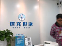 -世龙世家甲沟炎·灰指甲·嵌甲矫正·修脚(武侯区双楠店)