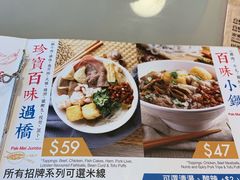 -百味川