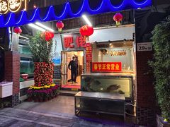 -肥佬椰子鸡(文锦渡店)