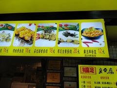 -国足臭豆腐(明瓦廊店)
