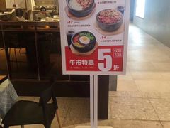 -花味烤肉·拌饭(庐阳万象汇店)