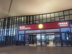 -杭州萧山国际机场