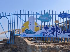 -东极岛景区